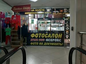 Фотография Магазин Штор и Текстиля 0