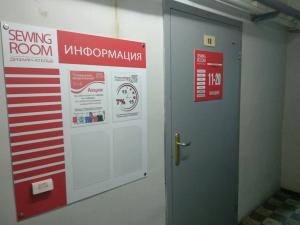 Фотография Sewing Room 5