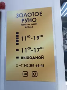 Фотография Золотое Руно 4