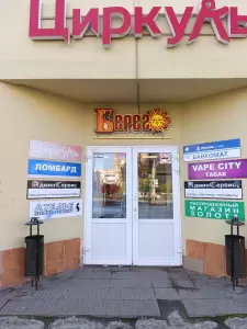 Фотография Швейный салон 3