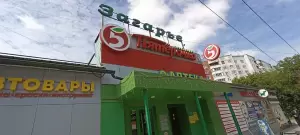 Фотография Ателье 5