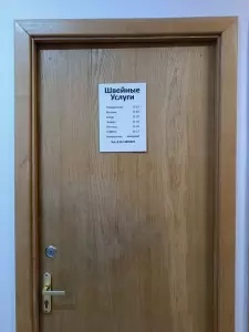 Фотография Швейные услуги 4