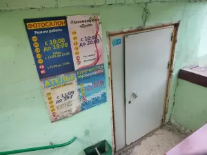 Фотография Швейный салон 4