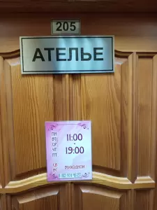 Фотография Ателье Соломатина Е. Н. 4