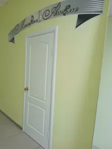 Фотография Ремонт одежды 5