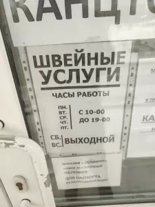 Фотография Ателье по ремонту одежды 0