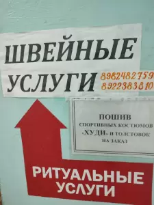 Фотография Ремонт одежды 5