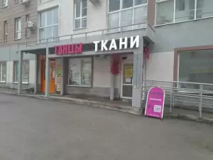 Фотография Швейная мастерская 0